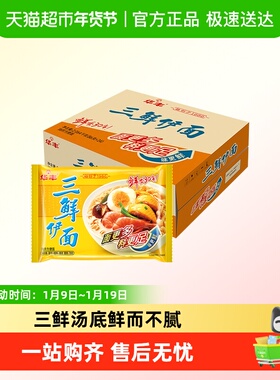 华丰方便面三鲜伊面原味整箱批发