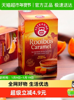 Teekanne德国进口焦糖路易波士茶南非博士茶无咖啡袋泡茶