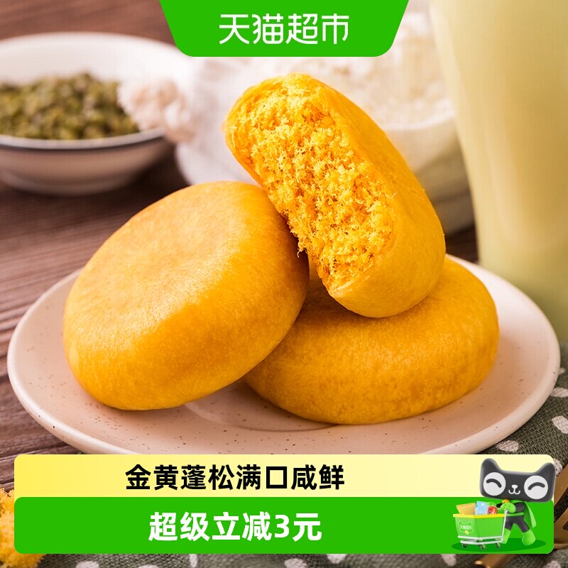 三只松鼠肉松饼456gX2袋糕点早餐点心面包美食小零食小吃食品