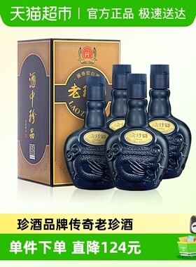 珍酒老珍酒53度酱香白酒500ml*4瓶纯粮食坤沙酒商务酒席宴请送礼