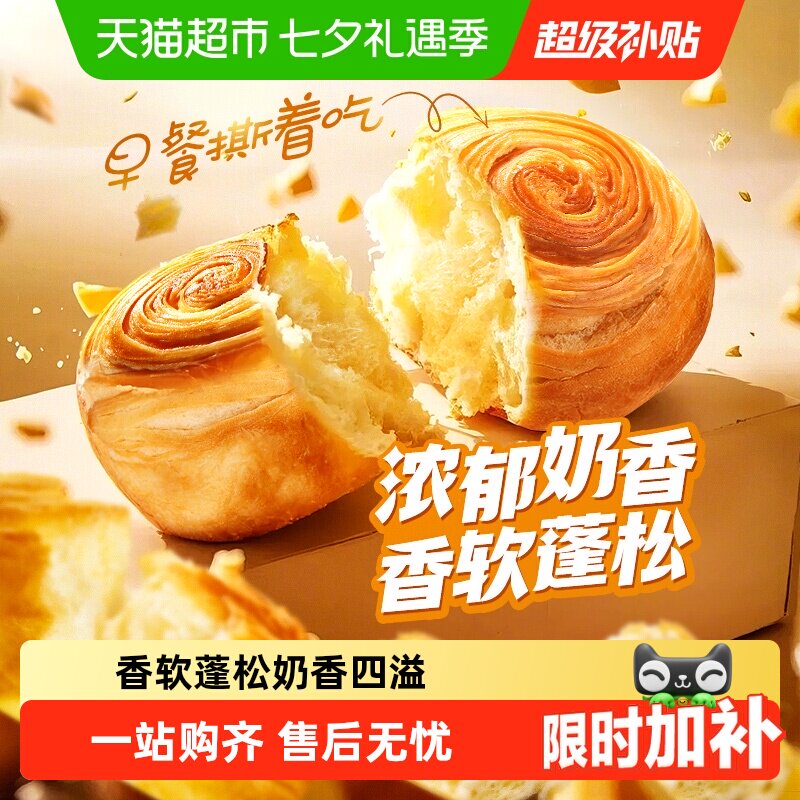 百草味手撕面包早餐代餐蛋糕休闲零食小吃糕点点心下午茶