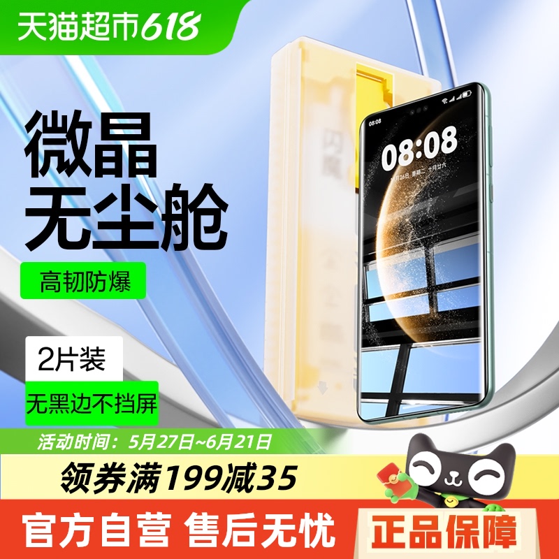 ħ޳ûΪMate70ProֻĤmate60/50Ĥp40ȫx5/x3Ĥ164.5Ԫ5(32.9Ԫ/)