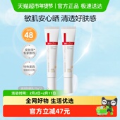 薇诺娜清透防晒乳霜15g 2支敏感肌出游持久隔离清爽轻薄免卸