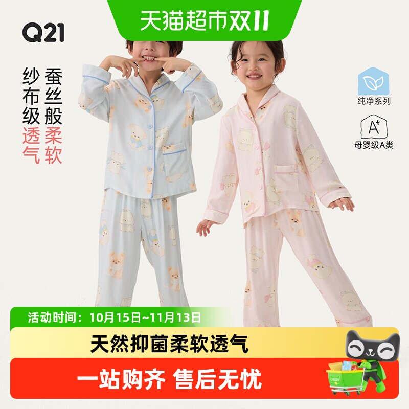 Q21儿童长袖睡衣竹纤维家居服