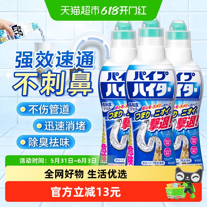 KAO花王管道疏通剂3瓶厕所厨房地漏下水道清洁堵塞溶解除臭神器