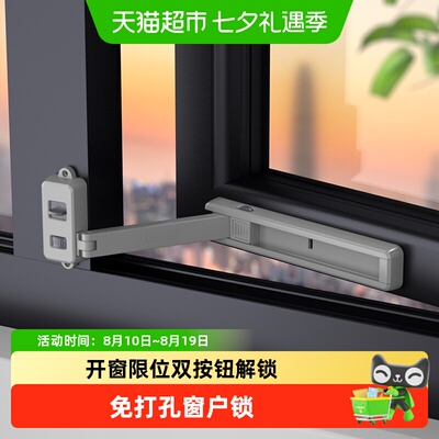 攸曼诚品儿童推窗安全锁