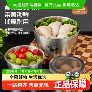 沃德百惠304不锈钢保鲜盒食品级带盖保鲜碗冰箱专用密封收纳餐盒