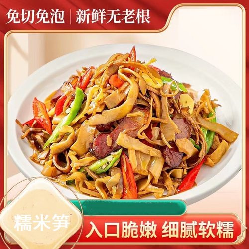 冬笋小竹笋农家笋尖嫩笋丝竹笋新鲜笋丝糯米笋