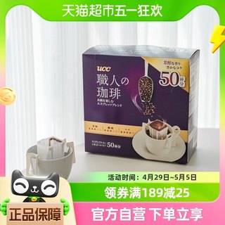 UCC悠诗诗滴滤式职人咖啡粉（醇厚意式）8G×50杯挂耳黑咖啡