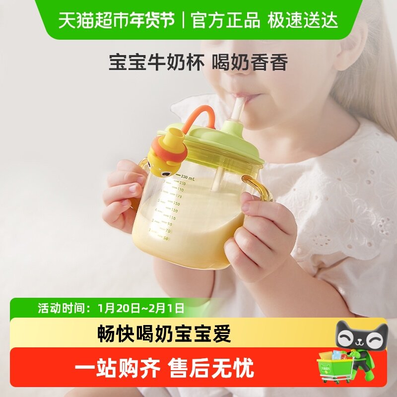babycare儿童牛奶杯直饮奶瓶PPSU刻度宝宝吸管水杯防摔学饮杯,婴童用品,儿童水杯,淘宝优惠券,粉丝福利购,淘宝优惠卷