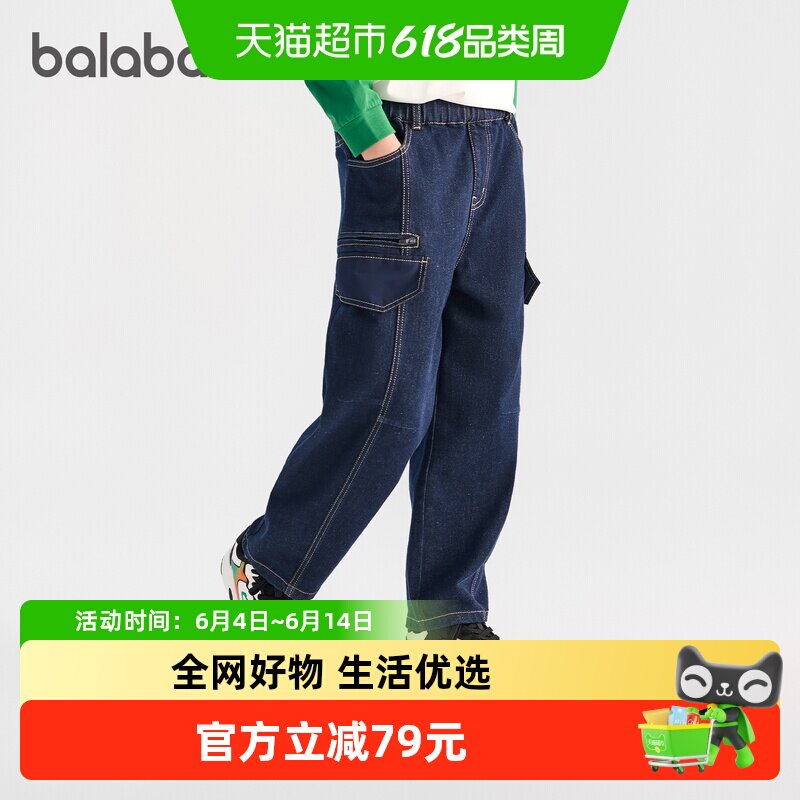 巴拉巴拉童装儿童裤子男童2026春装新款中大童牛仔裤长裤气球裤潮