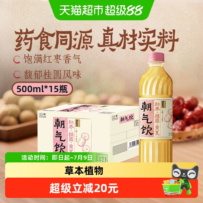 康师傅神农养方玉米须薏米白茅根轻畅饮500ml*15瓶草本植物茶饮料