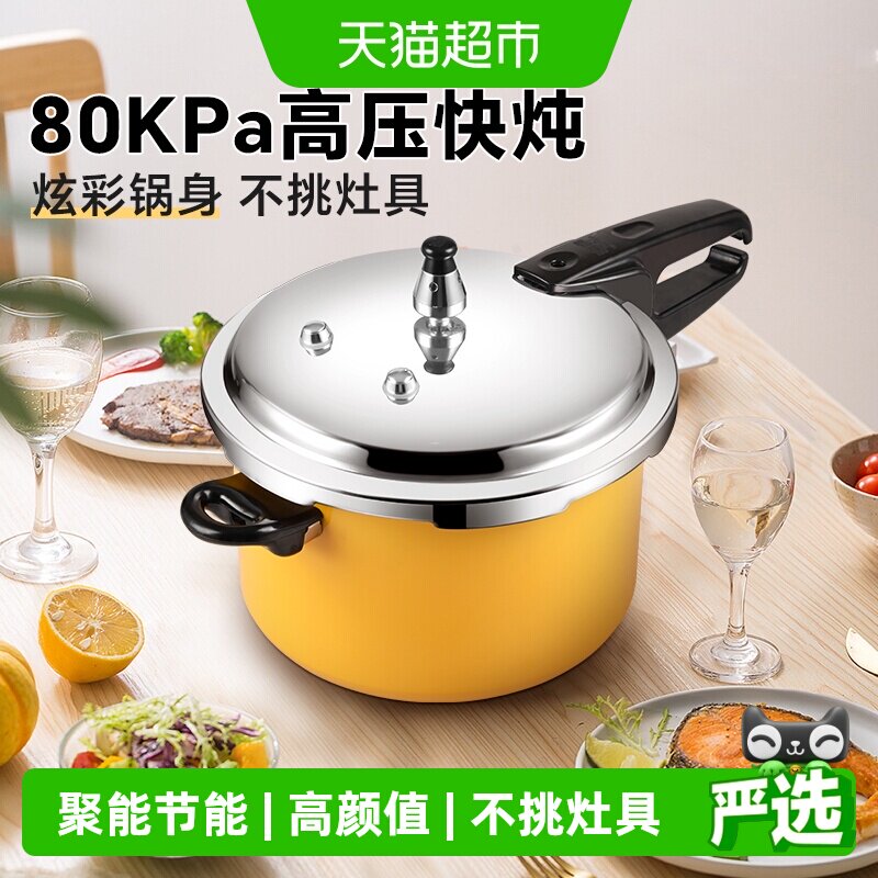 双喜24cm通用压力锅多重安全保护图片