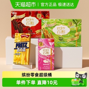 格力高缤纷组合装 341g休闲零食下午茶佳选