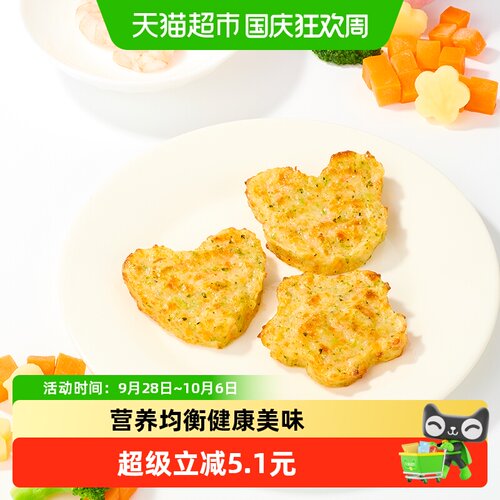 九洲丰园有机儿童虾饼多种口味