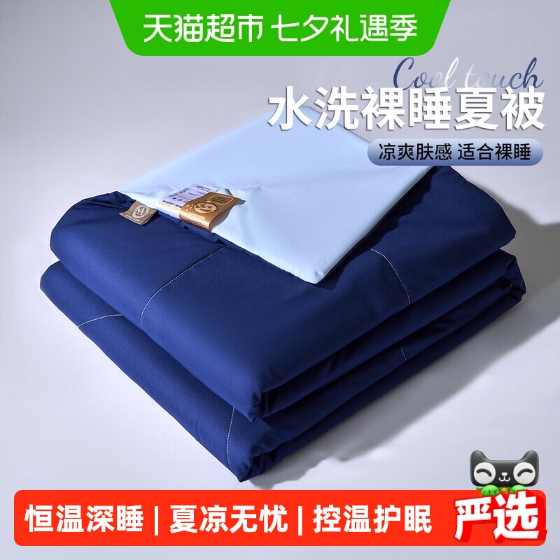 无印良品控温夏凉被 58元 - 86线报