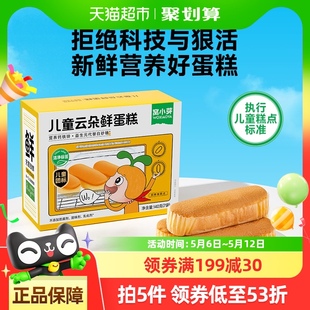 窩小芽?jī)和贫漉r蛋糕營(yíng)養(yǎng)早餐面包無(wú)添加防腐劑零食休閑糕點(diǎn)