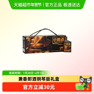郎酒小郎酒45°钢琴版兼香型100ml*6瓶小酒礼盒白酒聚会小酌口粮