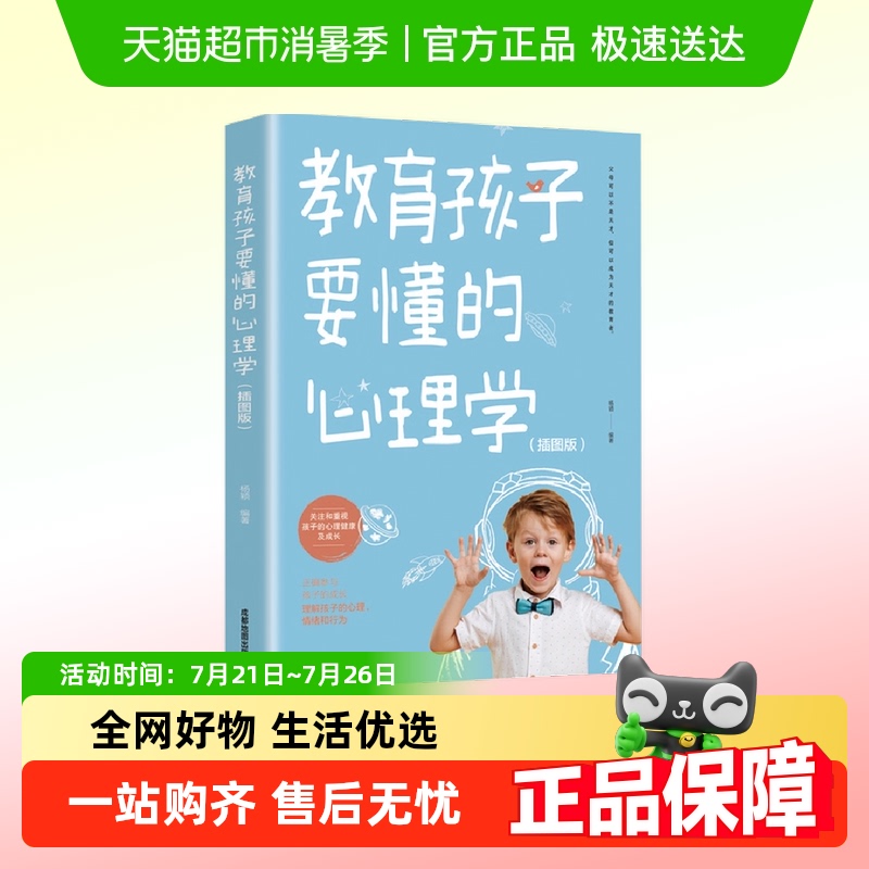 本本社心理学正面管教家庭教育面