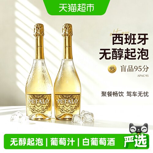 西班牙无醇无酒精起泡酒白葡萄酒
