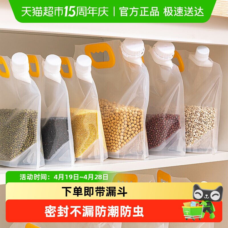 五谷杂粮收纳密封袋大米袋防潮防虫加厚啤酒打包食品级包装袋楼尚