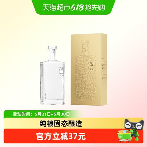 观云金云42度浓香型纯粮酿造白酒