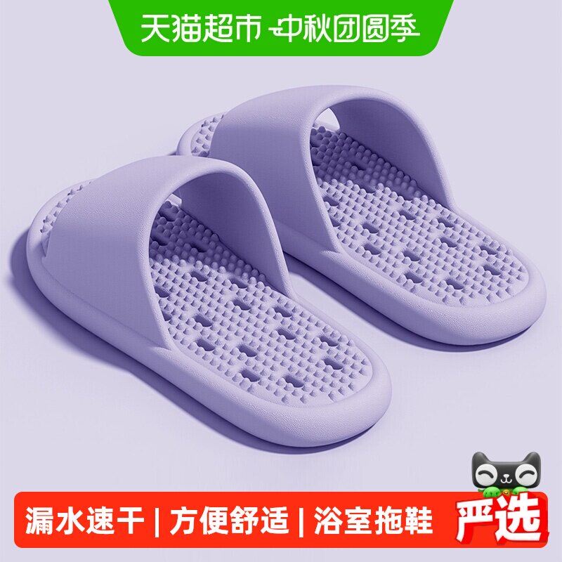 grace洁丽雅浴室拖鞋防滑透气图片