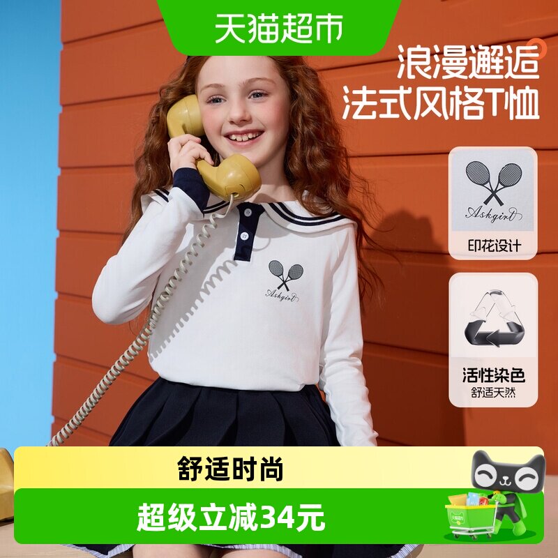 ASKJunior儿童POLO衫柔软舒适