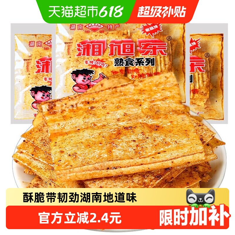 湘旭东湖南特产麻辣片263g内含3大包香辣手工辣条儿时麻辣零食怀