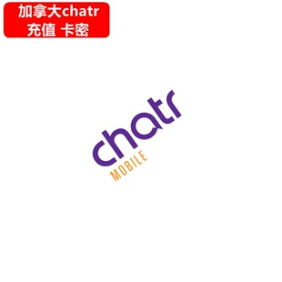 加拿大chatr充值卡密 Prepaid recharge voucher