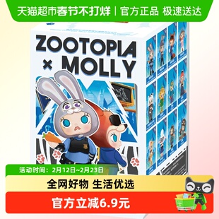 POPMART泡泡玛特MOLLY × 疯狂动物城联名系列手办盲盒礼物