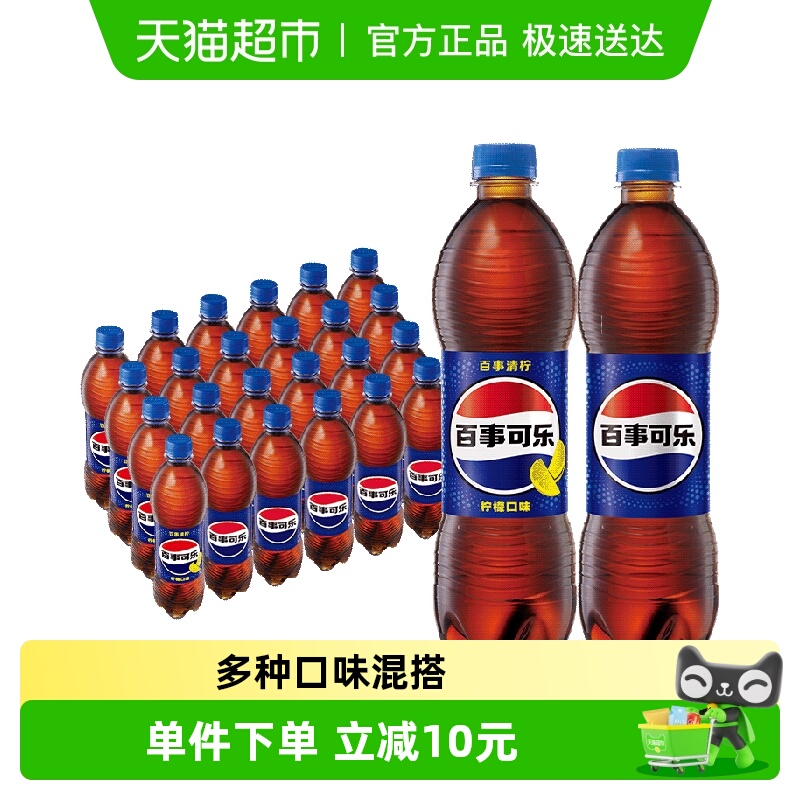 百事可乐组合装碳酸饮料