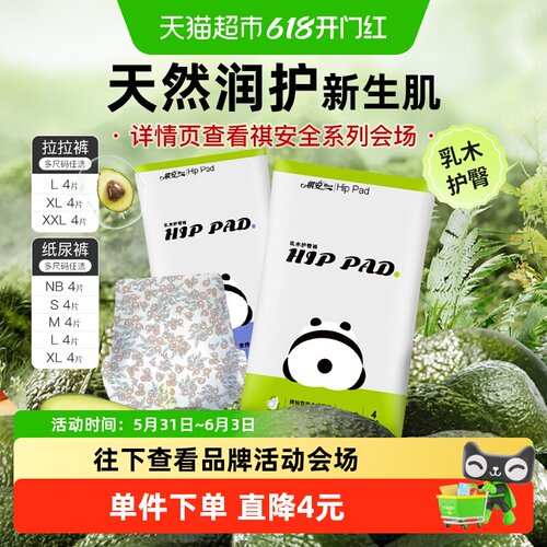 祺安乳木果油亲肤棉柔拉拉纸尿裤