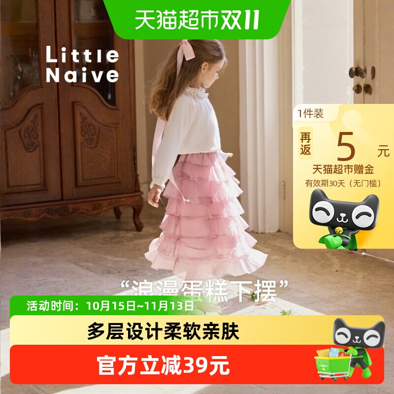 LittleNaive女童蛋糕裙柔软亲肤
