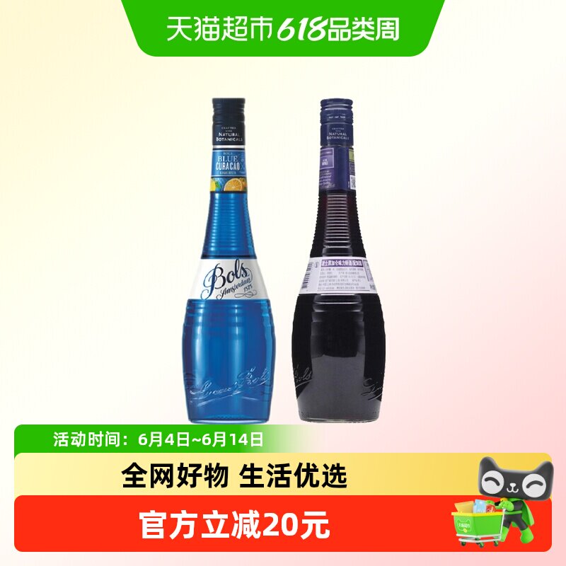 bols波士蓝橙力娇酒白橙皮利口酒鸡尾酒基酒洋酒荷兰进口