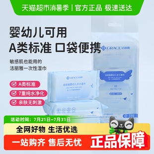 湿巾 包邮 洁丽雅湿厕纸便携小包婴儿擦屁屁湿纸巾迷你旅行装
