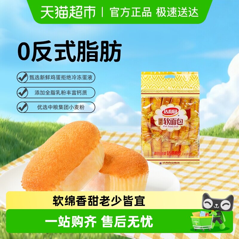 达利园糕点香奶味法式软面包袋装休闲零食早餐下午茶口袋手撕包
