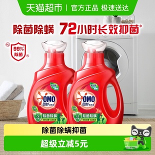 奥妙除菌除螨去渍长效抑菌酵素洗衣液950g 2瓶