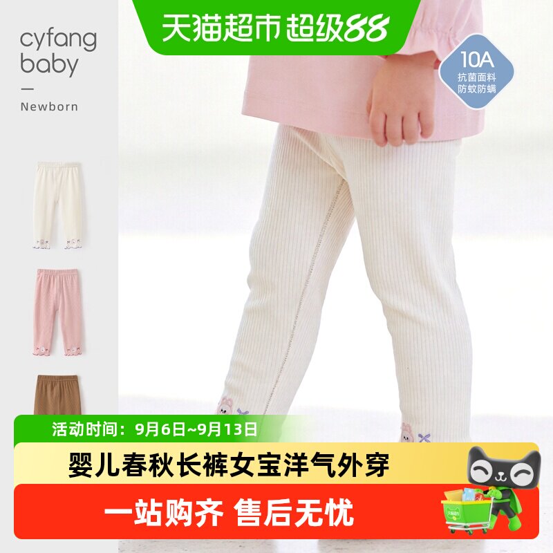 彩婴房女宝宝纯棉A类休闲裤