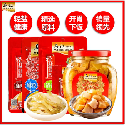 乌江榨菜涪陵榨菜特产菜芯菜丝不加萝卜减盐榨菜系列