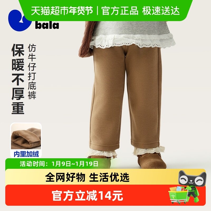 【内里加绒】迷你巴拉巴拉女童宝宝打底裤冬季亲肤保暖仿牛仔裤子