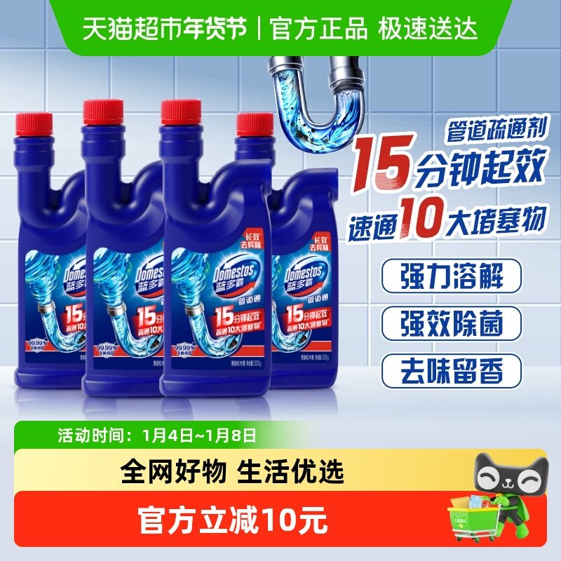 蓝多霸管道疏通除臭啫喱500G*4