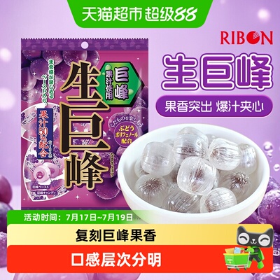 RIBON理本生巨峰葡萄味硬糖
