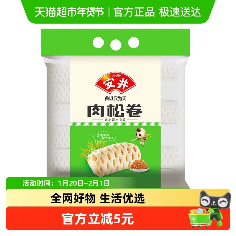 安井 肉松卷儿童早餐花卷速冻早餐面点,粮油调味/速食/干货/烘焙,西式馅饼/芝士卷/三明治/汉堡,淘宝优惠券,粉丝福利购,淘宝优惠卷