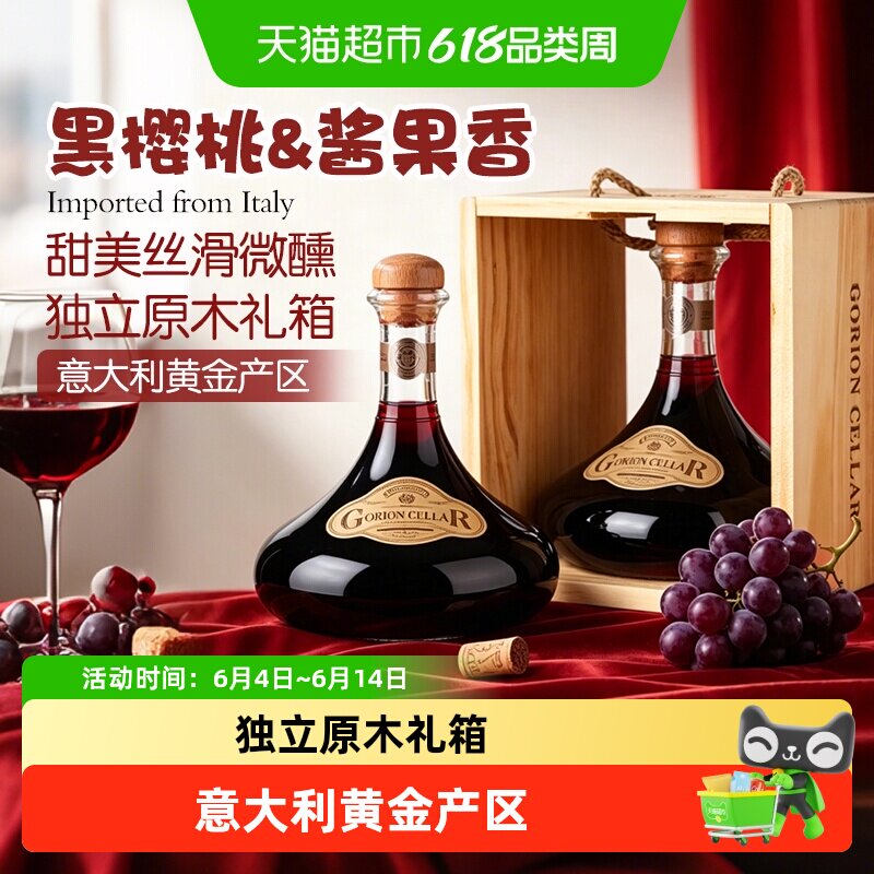意大利原酒进口时光窖藏半干红葡萄酒半甜红酒木箱礼盒装送礼