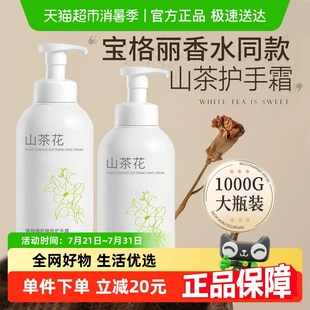 嫩白防干裂大瓶按压式 山茶花护手霜女秋冬滋润补水长效保湿 大容量