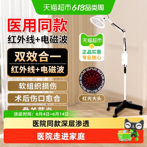 好运通医疗专用神灯理疗仪烤灯