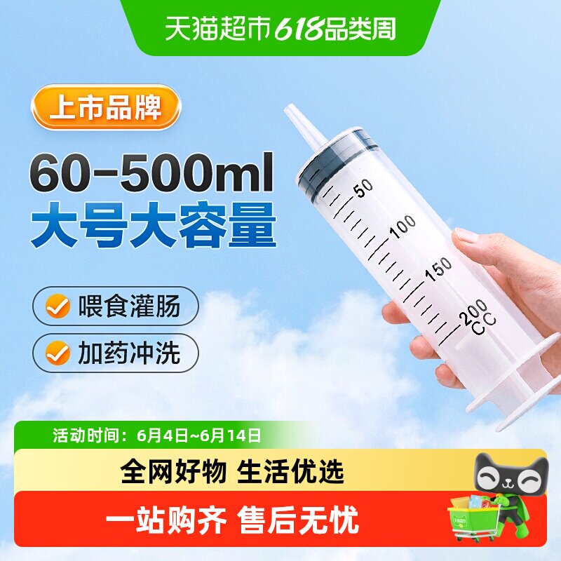 针筒针管注射器大号大容量喂食推进鼻饲流食助推一次性注器灌肠筒