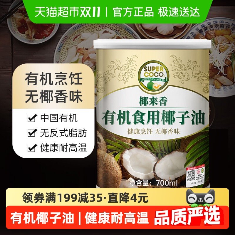 Ҭ�����л�Ҭ����700ml��Ҭ�㲻���彡���͸�����ͪ��ʳ���ר��159.99Ԫ��3��(��53.33Ԫ/��)