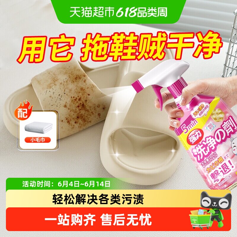 洗拖鞋神器去污清洁剂去黄去黑塑料清洗剂刷去污垢鞋底凉鞋发黄